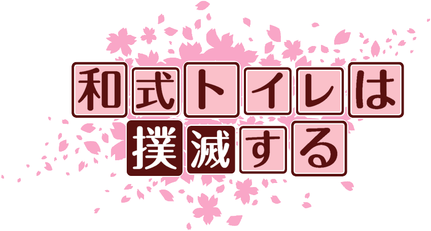 作成ロゴ