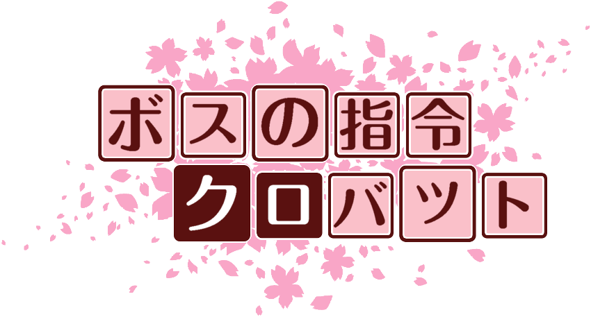 作成ロゴ