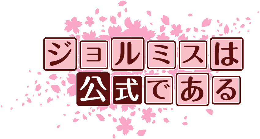 作成ロゴ