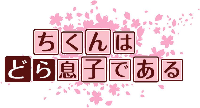 作成ロゴ