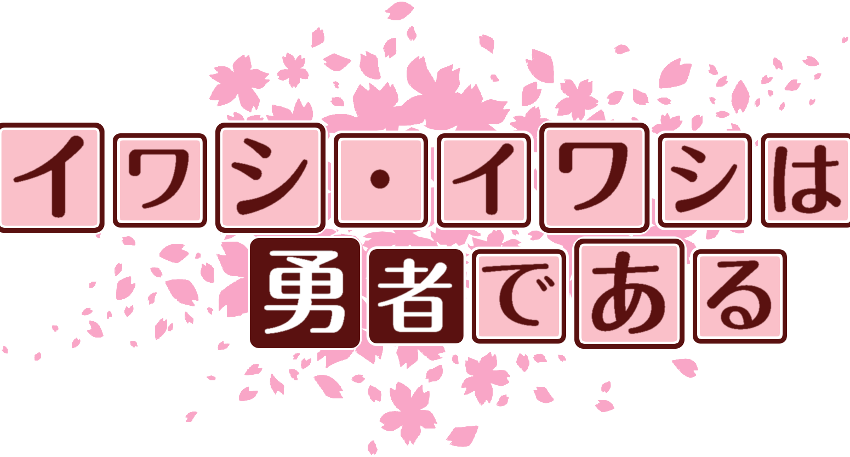 作成ロゴ