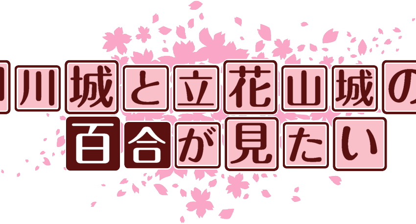 作成ロゴ