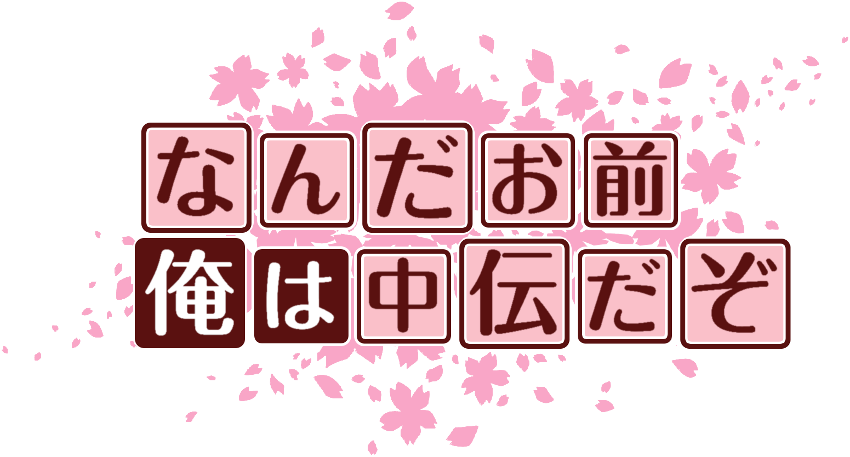 作成ロゴ