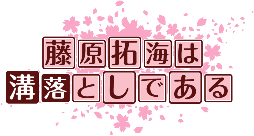 作成ロゴ