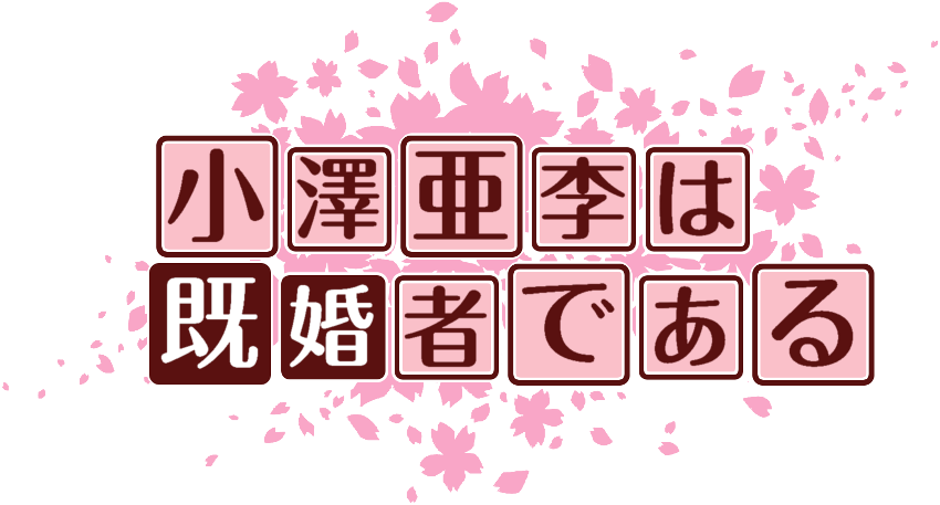 作成ロゴ