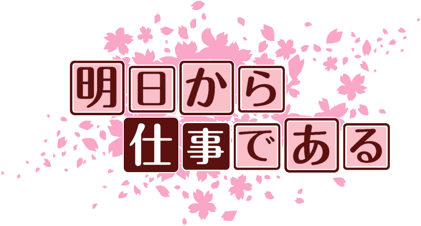 作成ロゴ