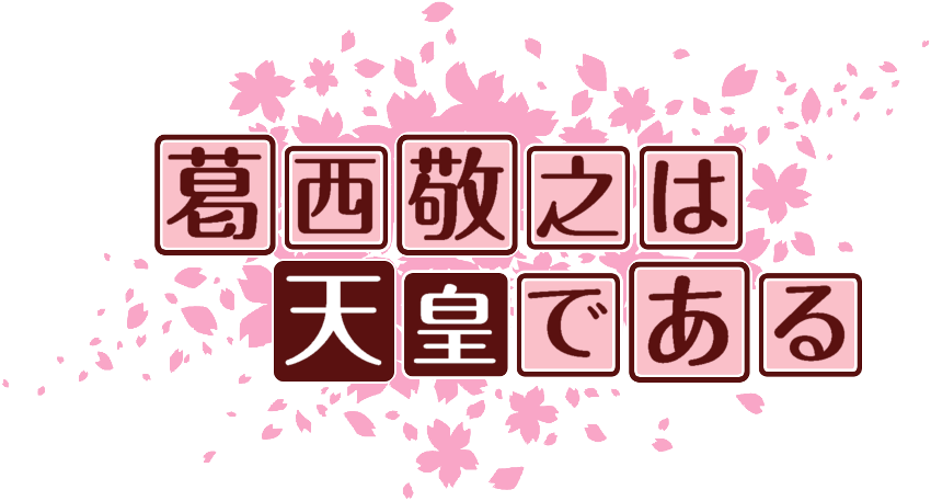 作成ロゴ