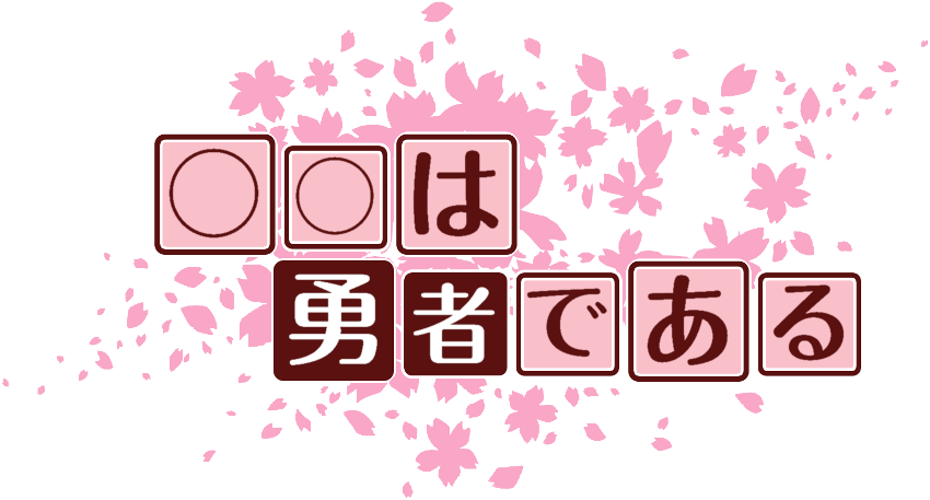 作成ロゴ
