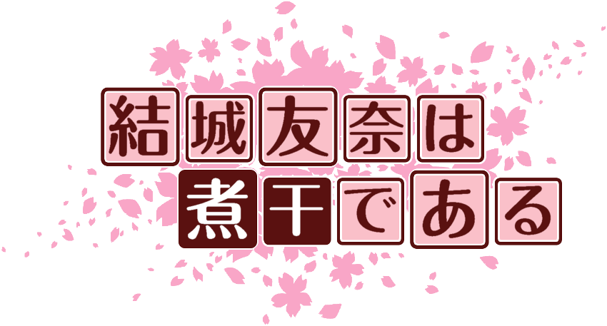 作成ロゴ