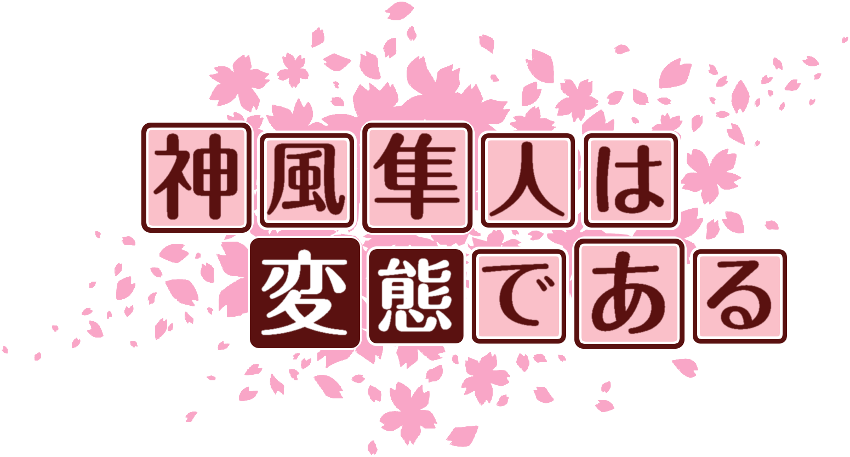 作成ロゴ