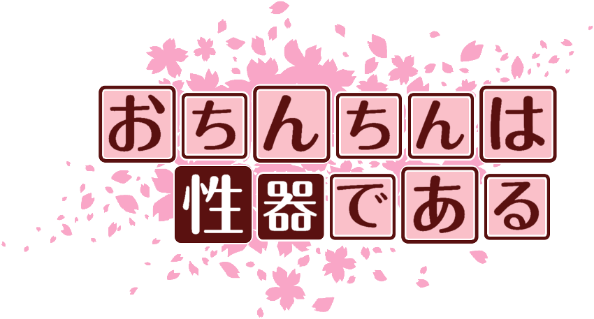 作成ロゴ