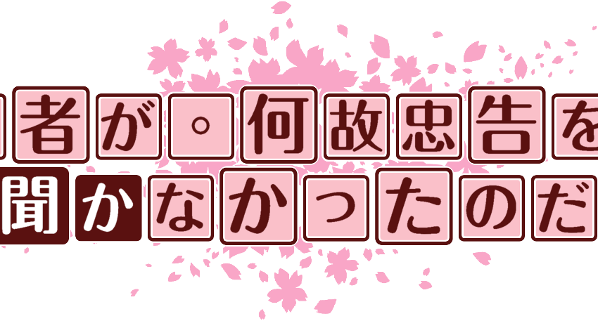 作成ロゴ