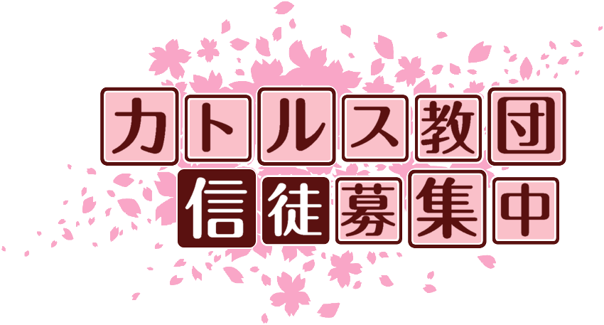 作成ロゴ