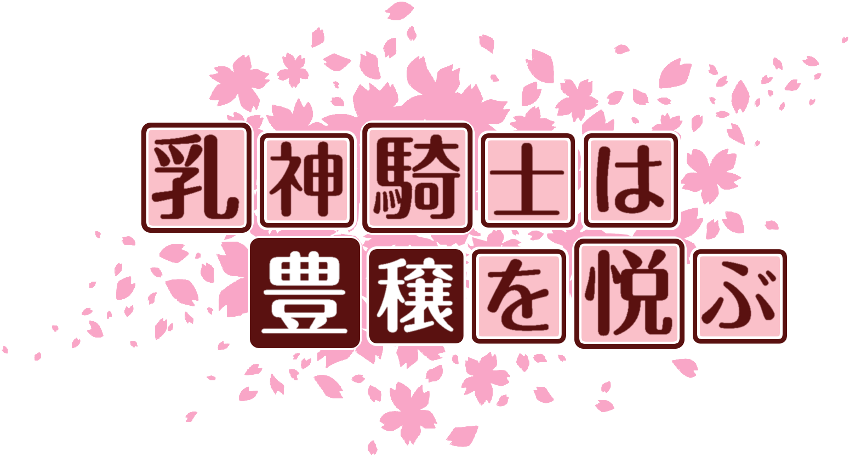 作成ロゴ