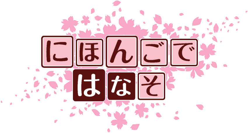 作成ロゴ
