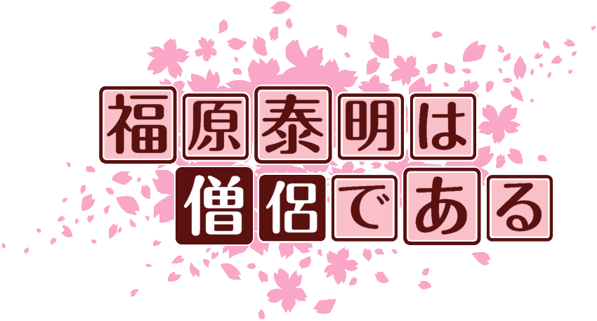 作成ロゴ
