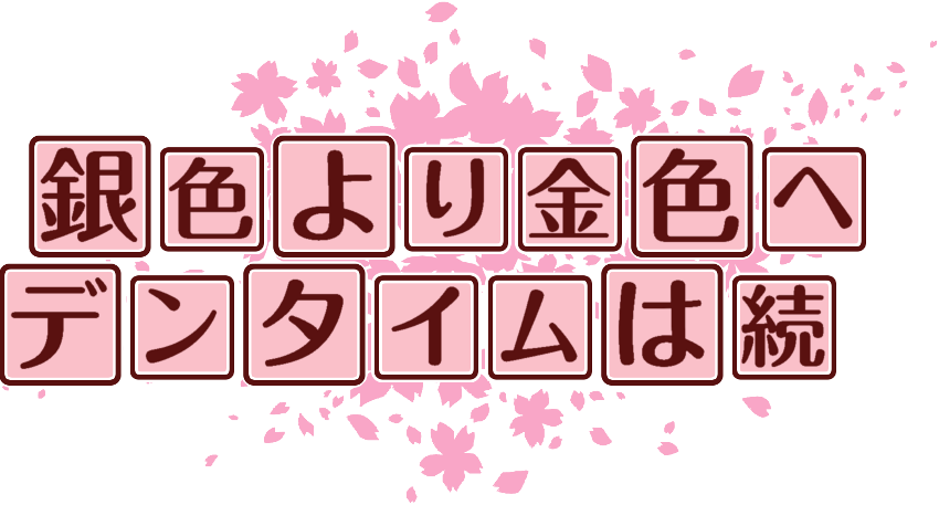 作成ロゴ