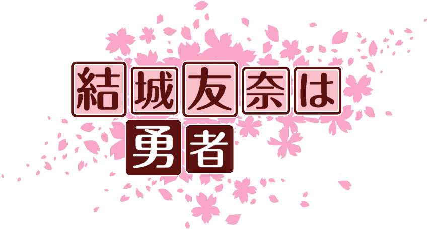 作成ロゴ