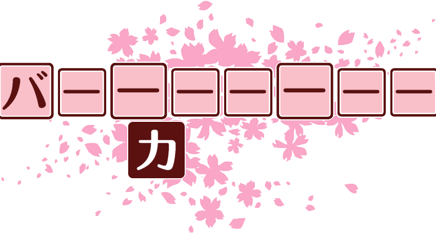 作成ロゴ