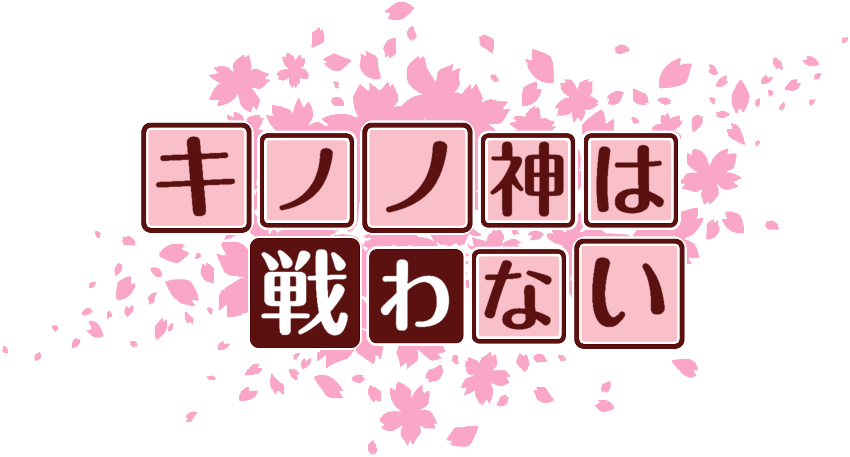 作成ロゴ