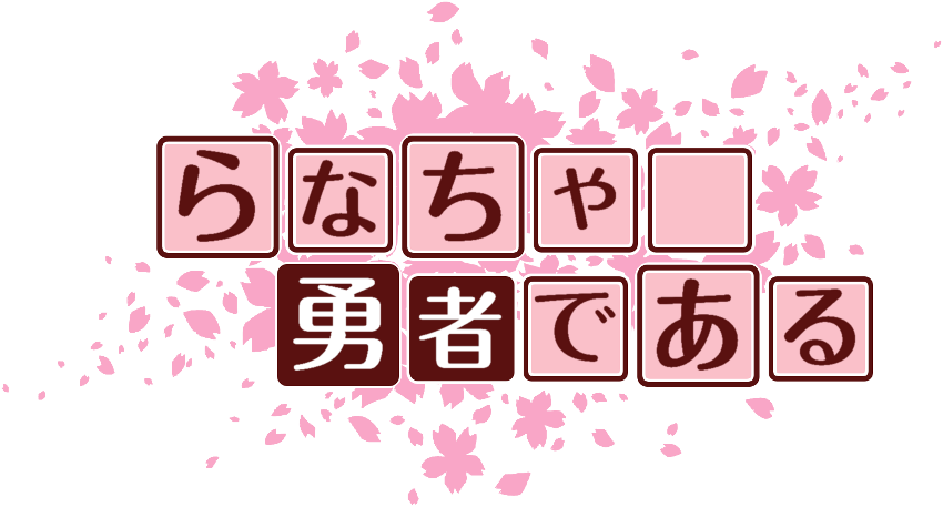 作成ロゴ