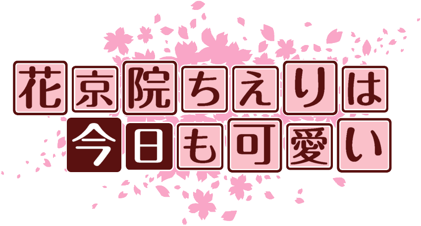 作成ロゴ