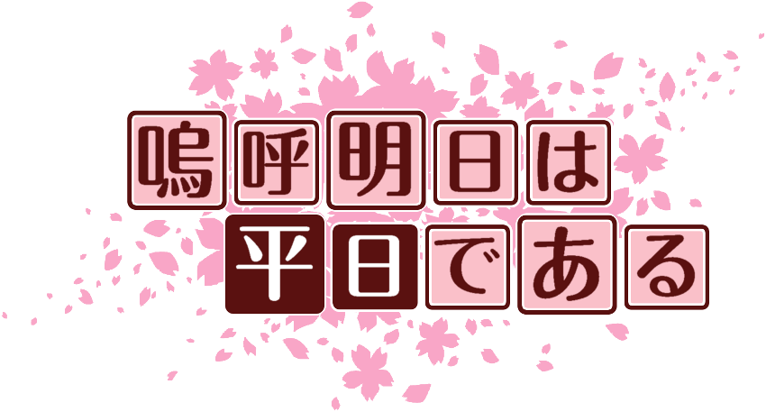 作成ロゴ