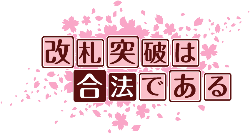 作成ロゴ