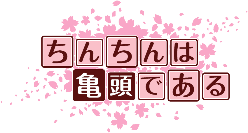 作成ロゴ