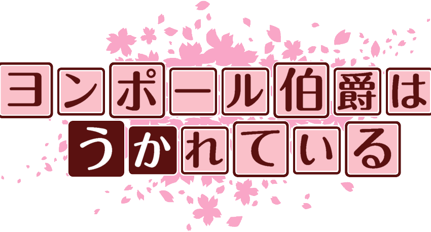 作成ロゴ