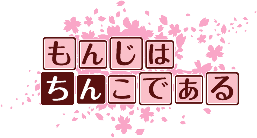 作成ロゴ