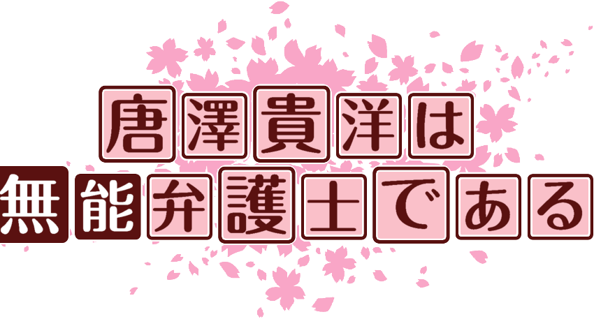 作成ロゴ