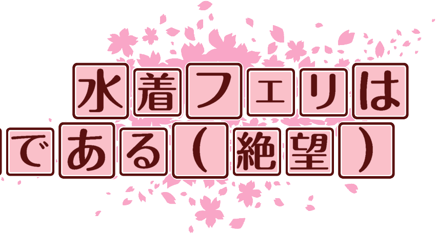 作成ロゴ