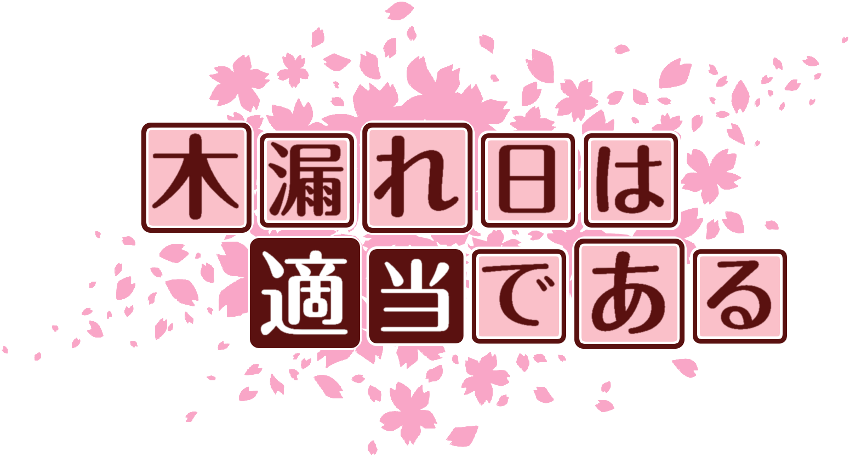 作成ロゴ