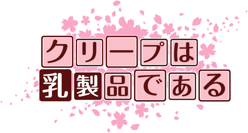 作成ロゴ