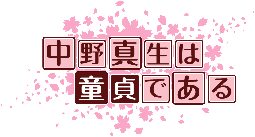 作成ロゴ