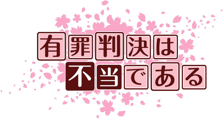 作成ロゴ