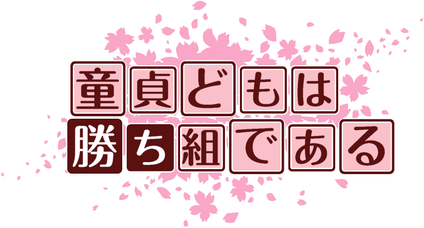 作成ロゴ