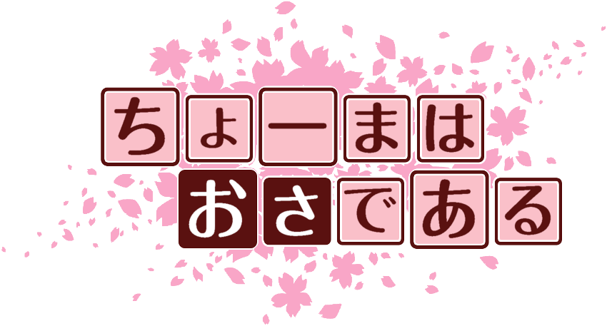 作成ロゴ