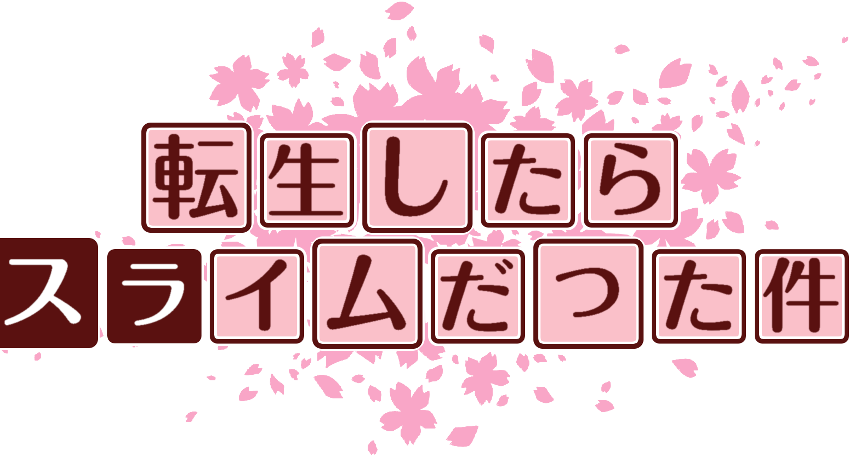 作成ロゴ