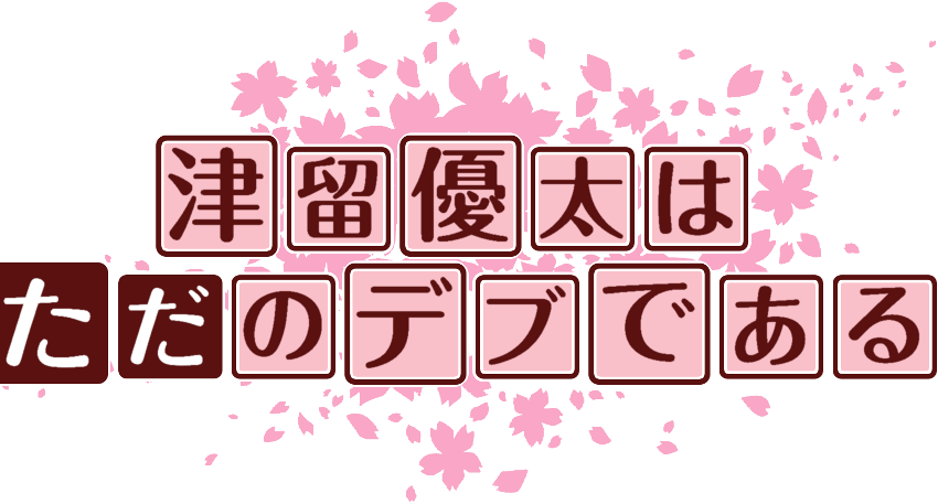 作成ロゴ