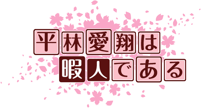 作成ロゴ