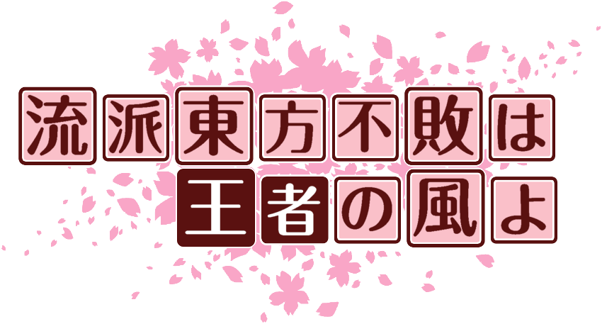 作成ロゴ