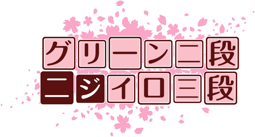 作成ロゴ