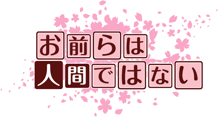 作成ロゴ