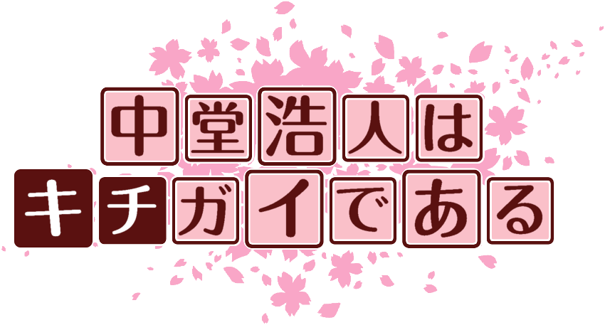 作成ロゴ