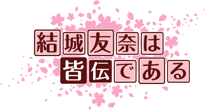 作成ロゴ