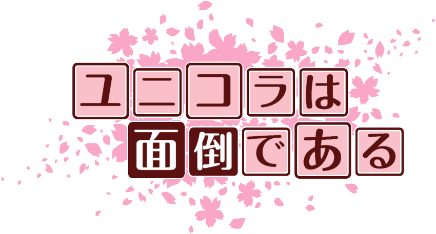 作成ロゴ
