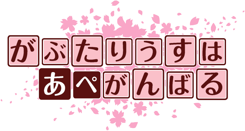 作成ロゴ