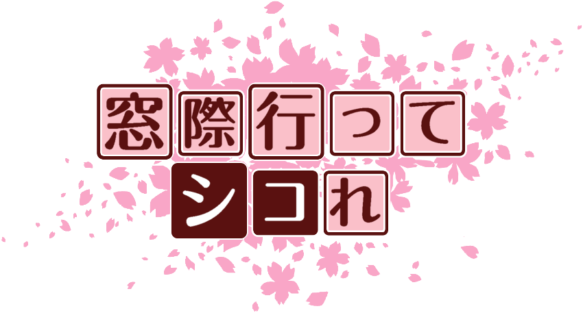 作成ロゴ